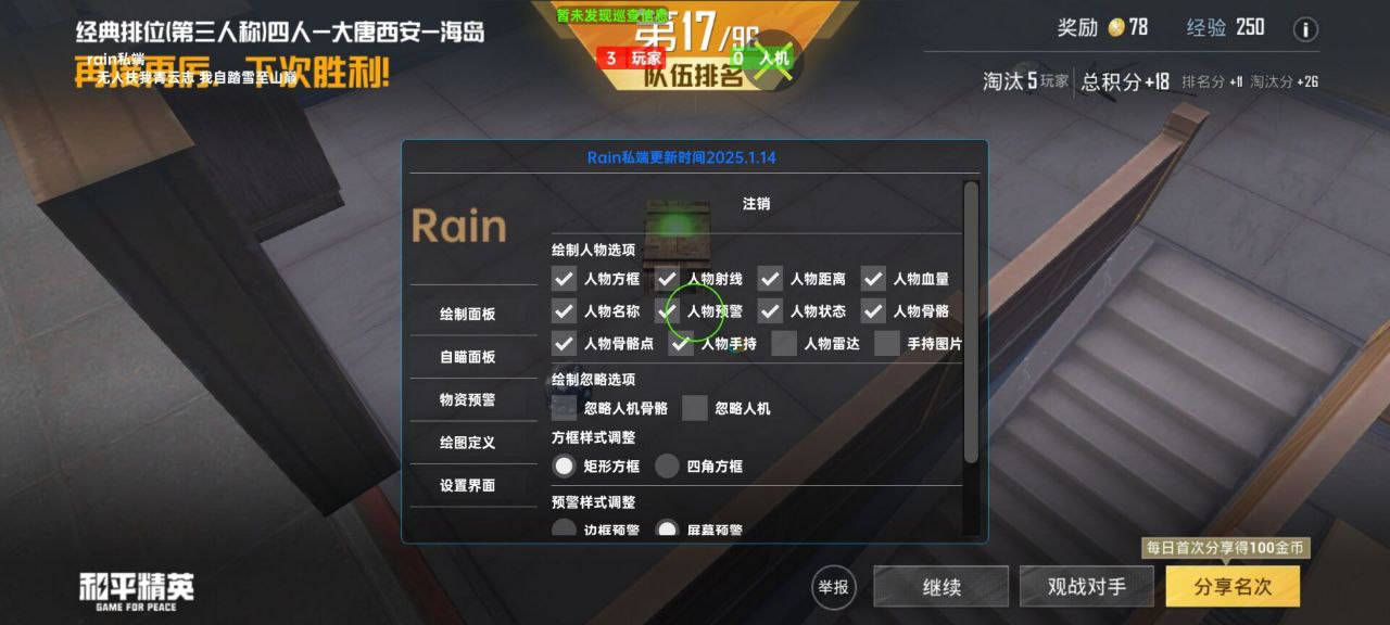 和平精英辅助的道德与规则探讨的配图，内容相关：部分玩家反映辅助工具安装失败，通常是因为手机未开启“未知来源应用”权限，或系统版本不兼容。建议下载前...